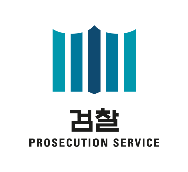 검찰단계